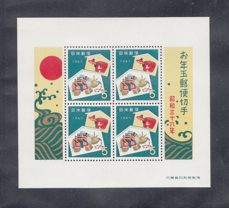 Japan Scott #709a MNH S/Sheet