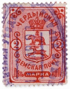 (I.B) Russia Zemstvo Postal : Cherdyn 2k