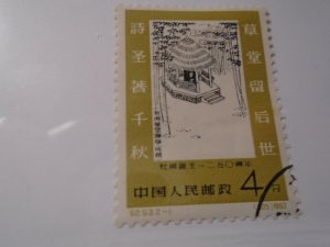 China  People's Republic  #  610   used