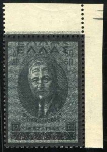 Greece #470a Cat$27.50, 1945 60d Roosevelt, center double, corner margin sing...