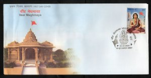 India 2024 Veer Meghmaya  1v FDC # F3958