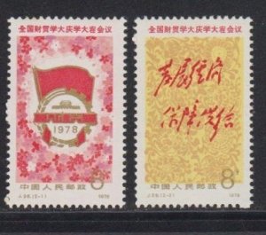 China PRC 1978 J28 National Finance and Trade Conference Stamps Set of 2 MNH