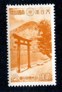 `1938 Japan  Sc #280 mvlh*cv.$1 ( 296 Japan )