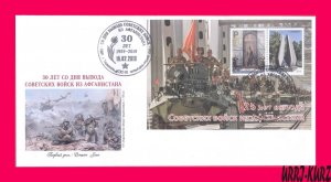 TRANSNISTRIA 2019 Golden Overprint 2014 Withdrawal Soviet Troops Afghanistan FDC