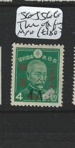 BURMA JAPANESE OCCUPATION  (PP0803B) SG J56C THIN, SCUFF ON FACE  MNG