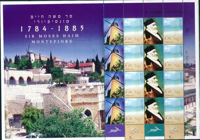 ISRAEL 2008 SIR MOSES HAIM MONTEFIORE POSTAL SERVICE MY STAMP SHEET MNH