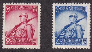 Manchukuo # 138-139, Mint Hinged, 1/2 cat.