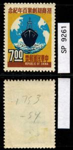 ROC: Sct:1754 MNH *2017: Sct $1.10 ~ SP9261