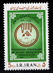 IRAN Scott 2189 MNH** 1985 stamp