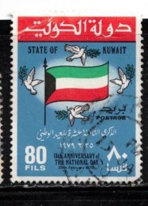 KUWAIT Scott # 779 Used - 18th National Day