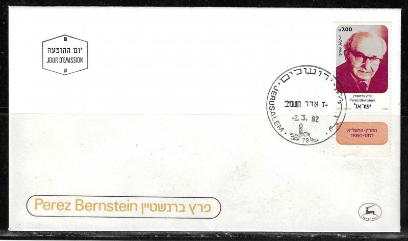 Israel 1982 FDC Scott #802 Perez Bernstein