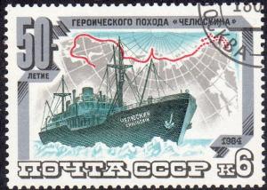 Russia 5246 - Cto - 6k Ship / Arctic Expedition (1984)