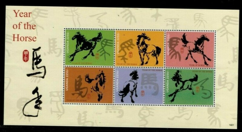 Uganda 2014 - LUNAR NEW YEAR OF THE HORSE - Sheet of 6 stamps - MNH
