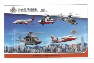 Hong Kong 2019 Government Flying Service Helicopter S/S MNH C12