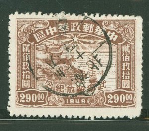 China (PRC)/Central China (6L) #6L59 Used Single