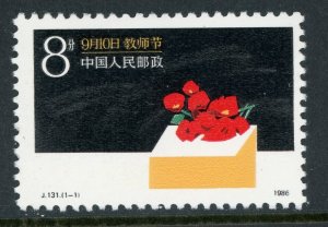 China 1986 PRC Yuan Teacher's Day J131 Scott # 2044 MNH N175