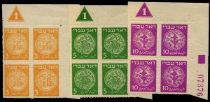 Israel #1c-3c Cat$300, 1948 3m, 5m and 10m, rouletted, set of three plate blo...