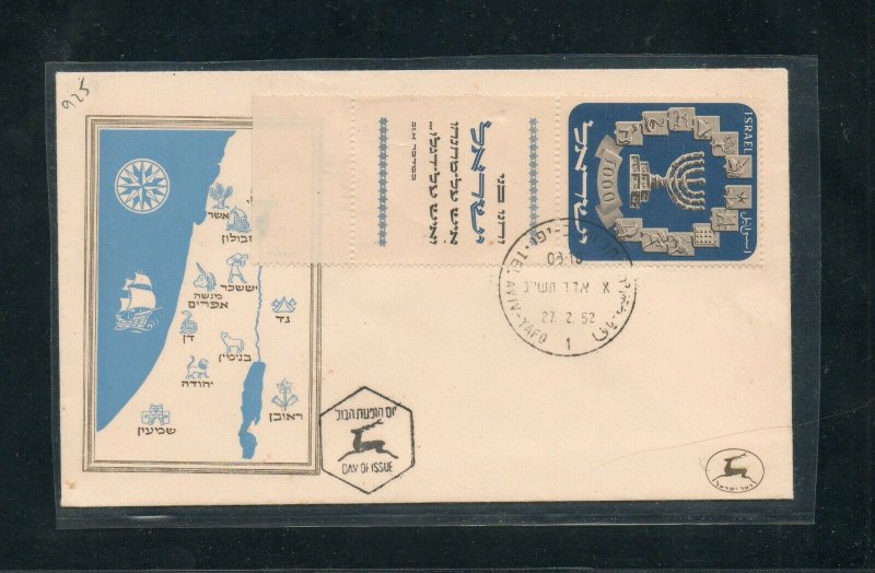 Israel Scott #55 1952 Menorah Full Tabbed FDC with Certificate!!