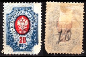 RUSSIA Empire 1889 Mi. #42 with SHIFTED BACKGROUND, MH OG. *RARE*