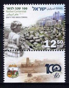 ISRAEL 2023 NESHER MUNICIPALITY CANTENNIAL STAMP MNH