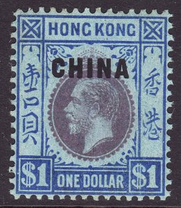 1917 GB KGV Offices in China on Hong Kong $1.00 issue MVLH Wmk 3 Sc# 12 CV $80