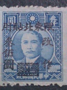 ​CHINA-1947 SC# 42 OVER 75 YEARS OLD-NE-SURCHARG $300 ON $3000 MINT-VERY FINE