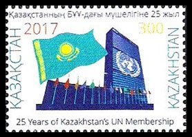 2017 Kazakhstan 1052 25th anniversary of Kazakhstan’s membership in the UN