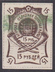 Far Eastern Republic Sc #45 Used