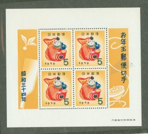 Japan #662 Mint (NH) Souvenir Sheet