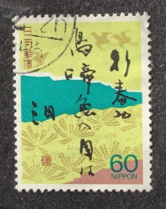 Japan 1987 Scott 1711 used - 60y,  Departing Spring, Travel Diary, Basho Matsuo