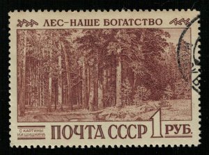 USSR 1Rub (TS-838)