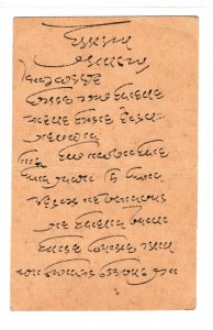 INDIA KGV Stationery Card  MILITARY *Camp PO* Sambhar Lake 1927 {samwells} MM87
