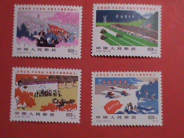 CHINA STAMPS: 1977-SC# 1329-32-BUILDING TAI-CHAI COMMUNITIES IN CHINA MNH SET