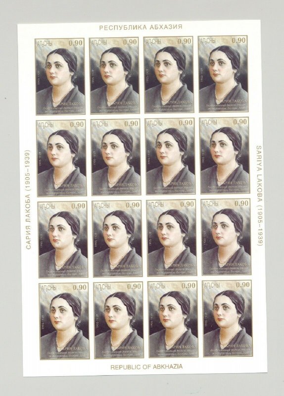 Abkhazia (Georgia) 1995 S. Lakoba, Women 1v Imperf Proof M/S of 16