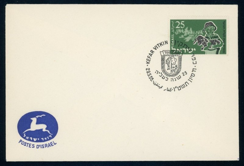 Israel Scott #96 - Immigration - 1955 Cachet on First Day Cover