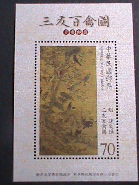 ​CHINA-TAIWAN 2012-SC#4078 MAING DYNASTY-FAMOUS PAINTING-SILK MNH S/S VF