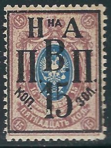 Siberia 54  MNH VF 1920 SCV $75.00*