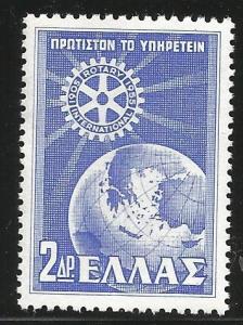 GREECE 586, MNH STAMP, GLOBE AND ROTARY EMBLEM