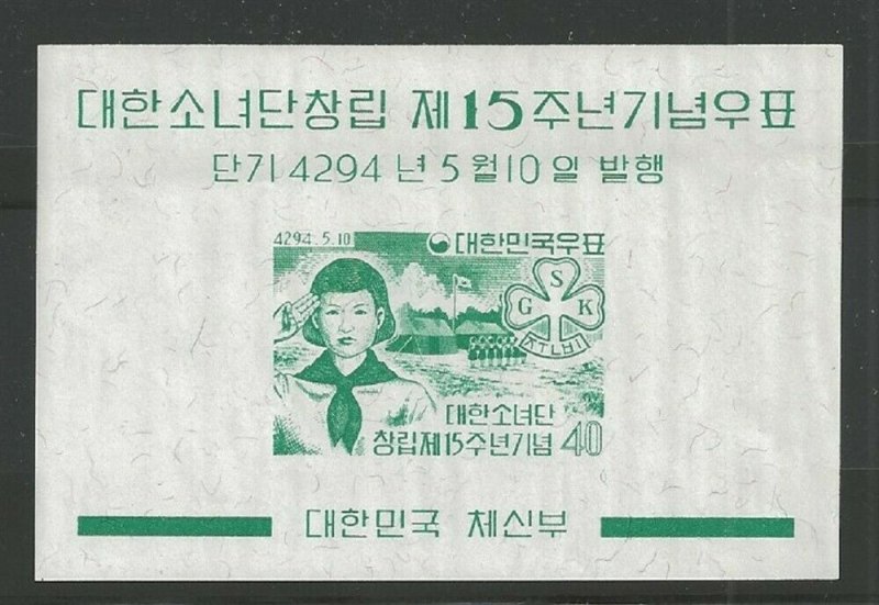 1961 Korea Girl Scouts 15th anniversary SS