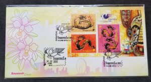 *FREE SHIP Singapore Year Of Dragon 2012 Lunar Zodiac (FDC) *Indonesia O/P