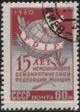 Russia 1960 Sc 2404 Women Dove Globe Palm Leaf Stamp CTO