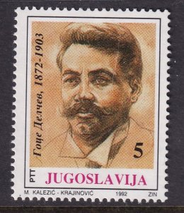 Yugoslavia 2187 MNH VF