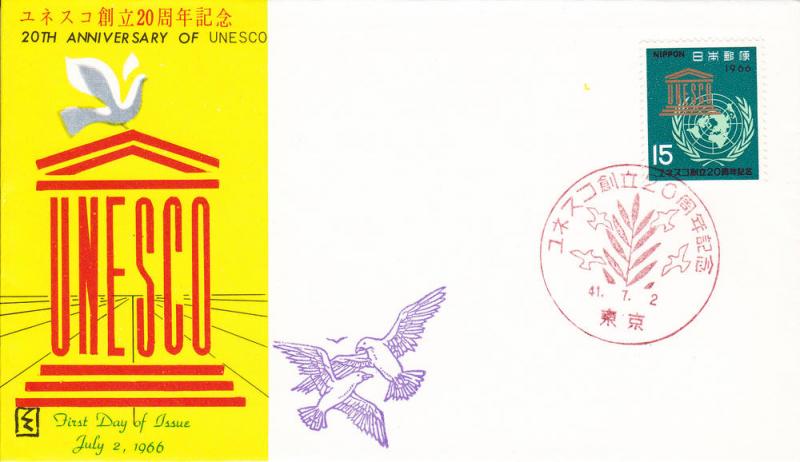 Japan # 892, First Day Cover, Unesco