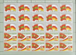Russian occupation of Georgia S Ossetia 2014 Joint with PMR RARE sheetlet MNH