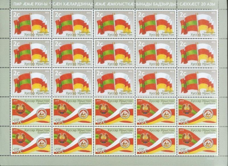 Russian occupation of Georgia S Ossetia 2014 Joint with PMR RARE sheetlet MNH