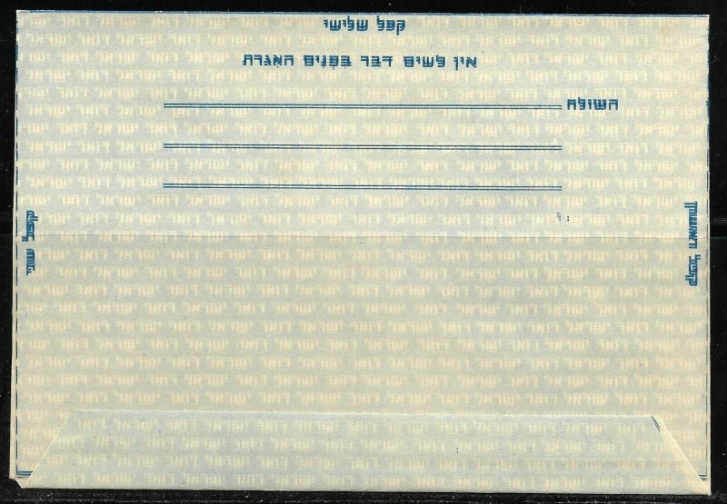 Israel 1952 Mint Postal Letter Sheet Inland Use 30P Coin Error Double Printing 