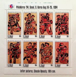 St. VINCENT Sc 2113 NH MINISHEET OF 1994 - KOREA EXPO - (AO23)