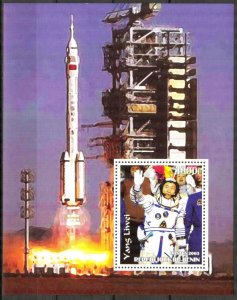 Congo 2003 Space Chinese Taikonaut Yang Liwei S/S MNH Private