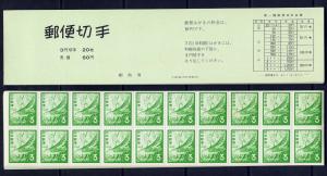JAPAN Sc#1067a Unfolded Bklt JSDA Bklt 39 1972 Cuckoo Bird MNH
