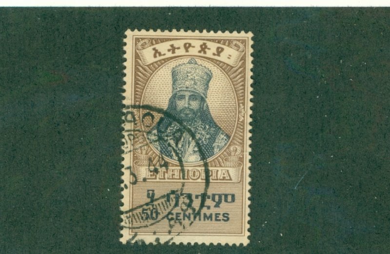 ETHIOPIA 256 USED BIN $1.00